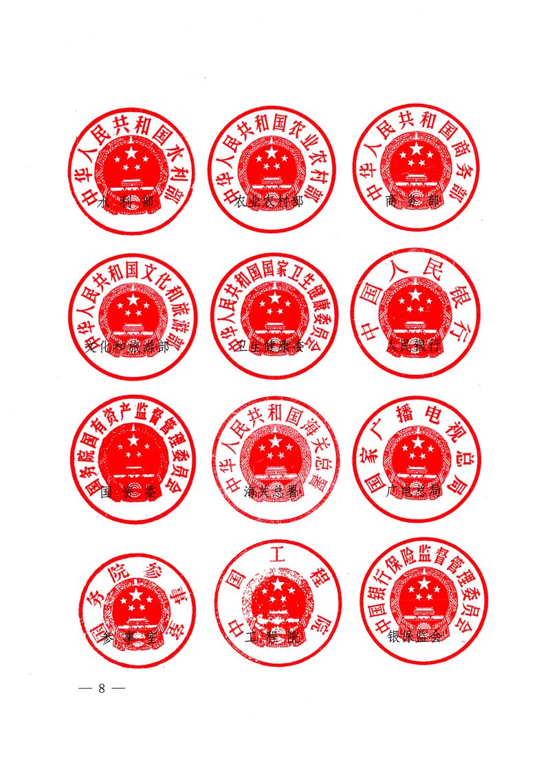 市場(chǎng)監(jiān)管總局等關(guān)于開展2018年全國(guó)&ldquo;質(zhì)量月&rdquo;活動(dòng)的通知