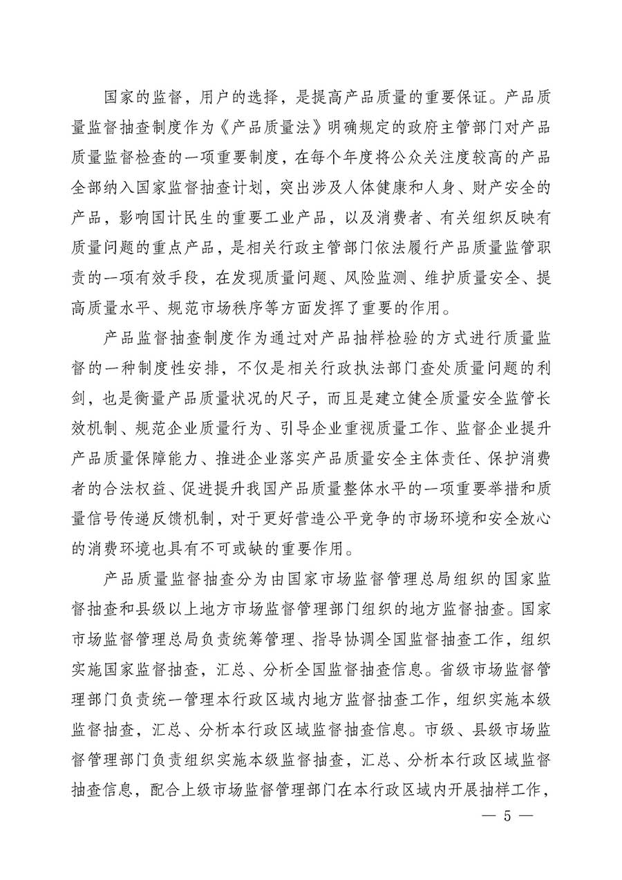 中國(guó)質(zhì)量檢驗(yàn)協(xié)會(huì)關(guān)于組織開(kāi)展全國(guó)質(zhì)量檢驗(yàn)穩(wěn)定合格產(chǎn)品（2023-2026年度）調(diào)查匯總和質(zhì)量信譽(yù)承諾公告宣傳工作的公告(中國(guó)質(zhì)量檢驗(yàn)協(xié)會(huì)公告&bull;2026年第3號(hào))