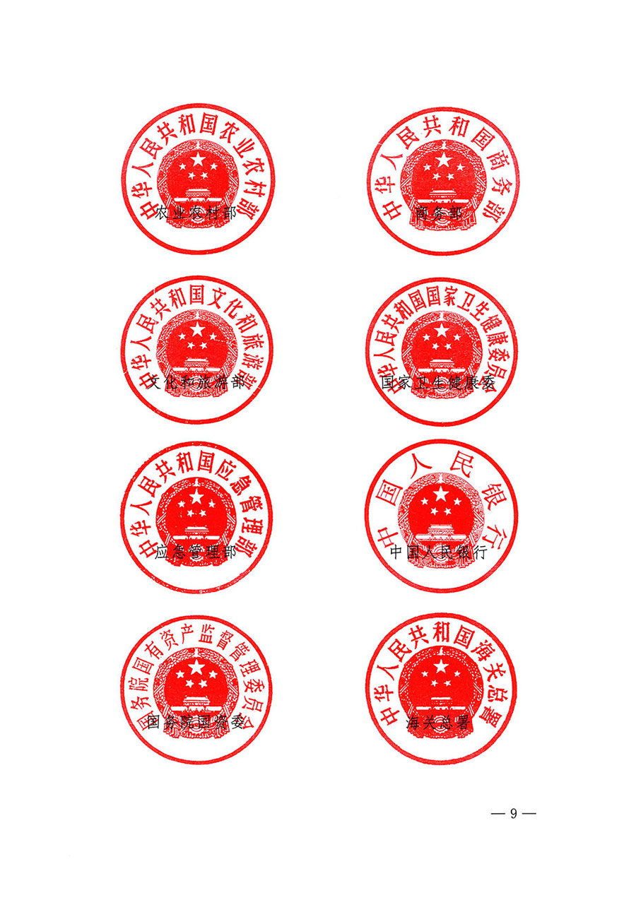 市場(chǎng)監(jiān)管總局等27個(gè)部門發(fā)布《關(guān)于開展2024年全國(guó)&ldquo;質(zhì)量月&rdquo;活動(dòng)的通知》國(guó)市監(jiān)質(zhì)發(fā)〔2024〕74號(hào)