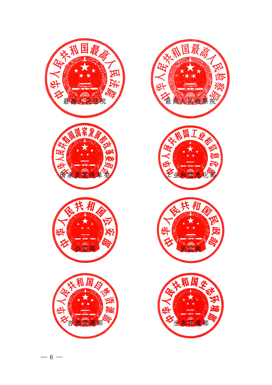 市場(chǎng)監(jiān)管總局等26個(gè)部門（單位）聯(lián)合發(fā)布開展2025年全國(guó)&ldquo;質(zhì)量月&rdquo;活動(dòng)通知(國(guó)市監(jiān)質(zhì)發(fā)〔2025〕77號(hào))