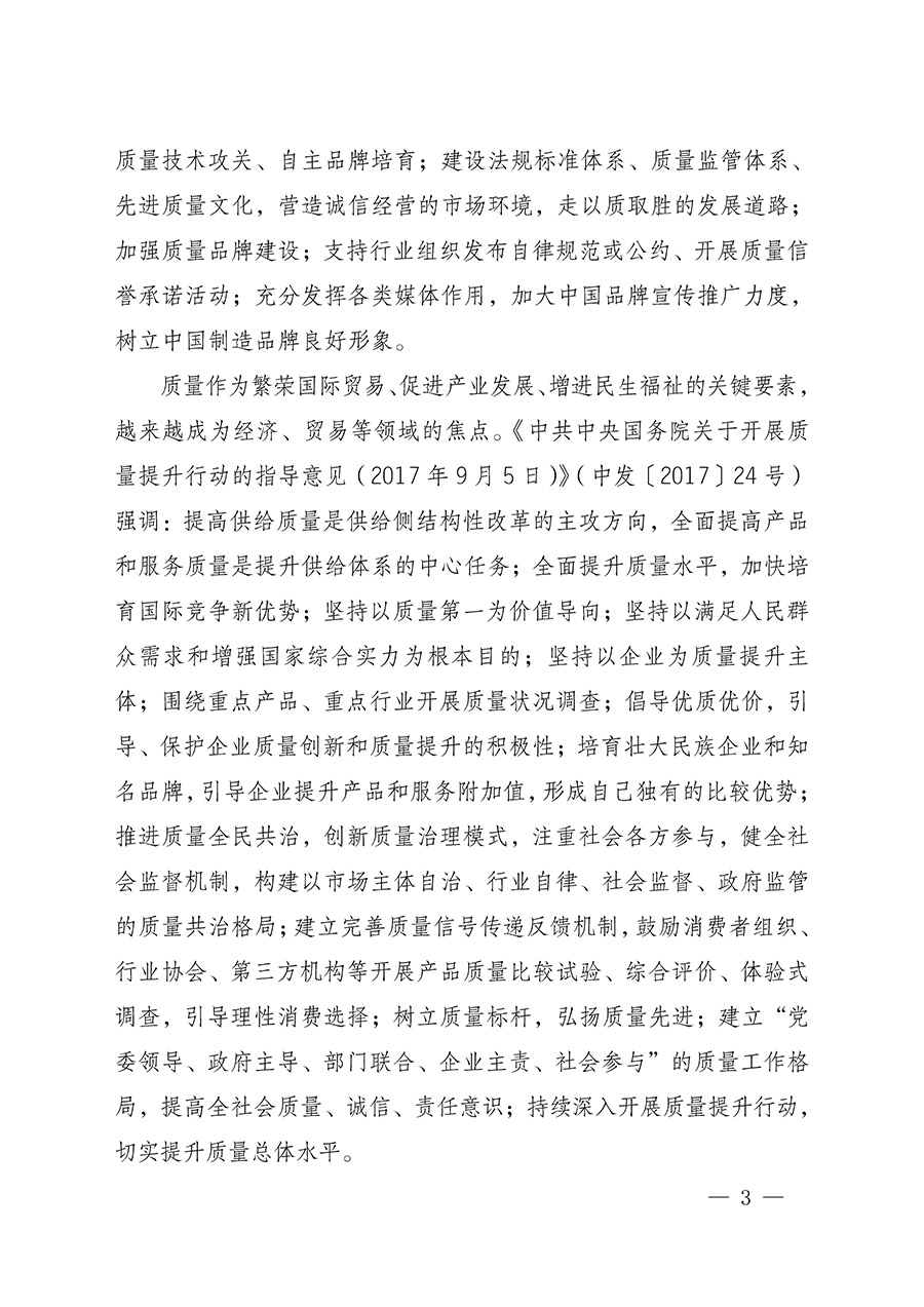 中國質(zhì)量檢驗(yàn)協(xié)會關(guān)于組織開展全國質(zhì)量檢驗(yàn)穩(wěn)定合格產(chǎn)品（2022-2025年度）調(diào)查匯總和質(zhì)量信譽(yù)承諾公告宣傳工作的通知(中檢辦發(fā)〔2025〕6號)