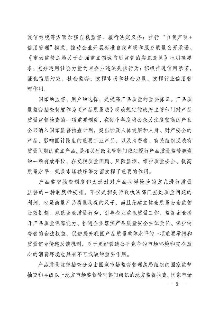 中國質(zhì)量檢驗(yàn)協(xié)會關(guān)于組織開展全國質(zhì)量檢驗(yàn)穩(wěn)定合格產(chǎn)品（2023-2026年度）調(diào)查匯總和質(zhì)量信譽(yù)承諾公告宣傳工作的通知(中檢辦發(fā)〔2026〕6號)